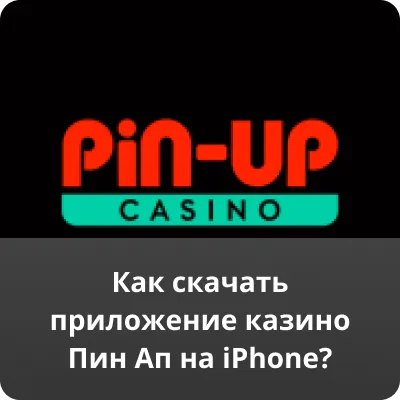 10 законов сайт pin up casino онлайн